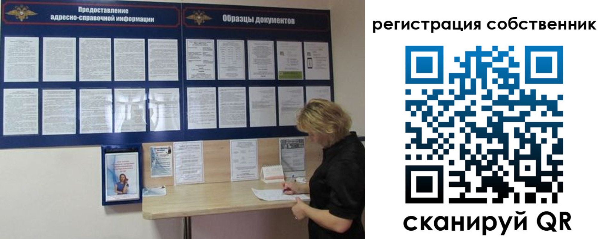регистрация в Заринске
